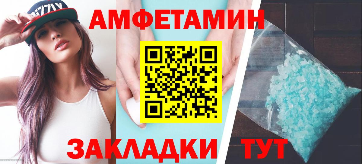 Amphetamine  Вход с VPN  Лысьва  АМФЕТАМИН 97% 