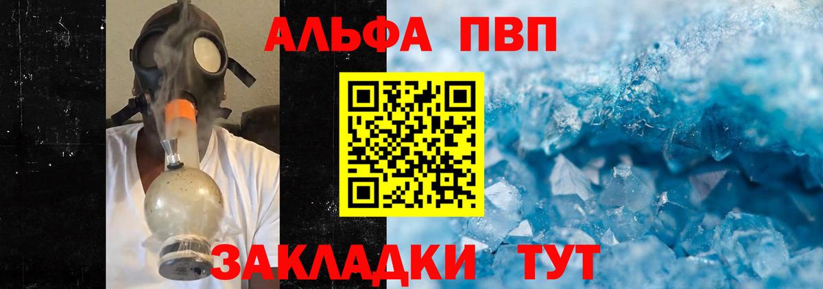 APVP Crystall Лысьва