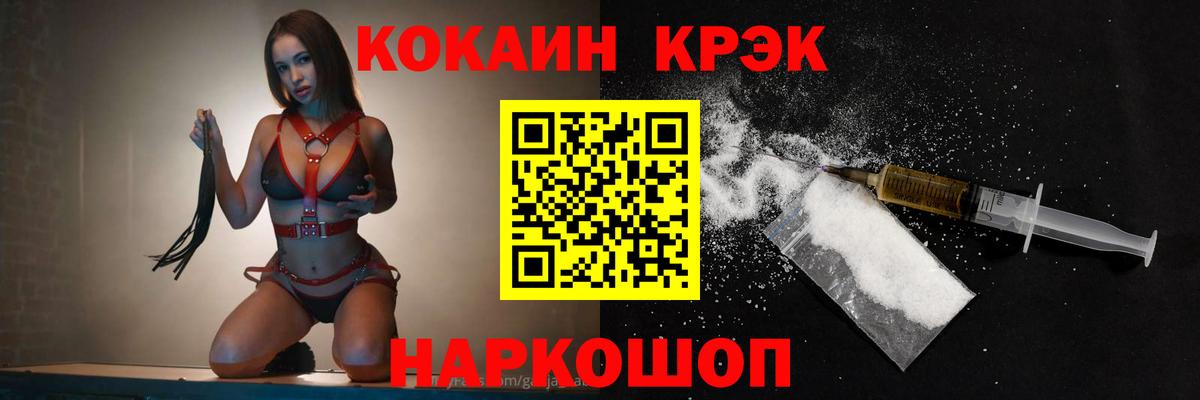 Cocaine Fish Scale Лысьва