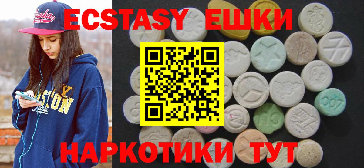 что такое наркотик  ЭКСТАЗИ бентли  Ecstasy  Вход с VPN  Лысьва 