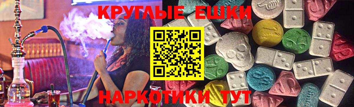 ЭКСТАЗИ MDMA Лысьва
