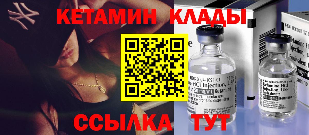 Кетамин VHQ  КЕТАМИН VHQ  Вход с VPN  Лысьва 