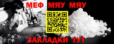 мяу мяу мука Донской