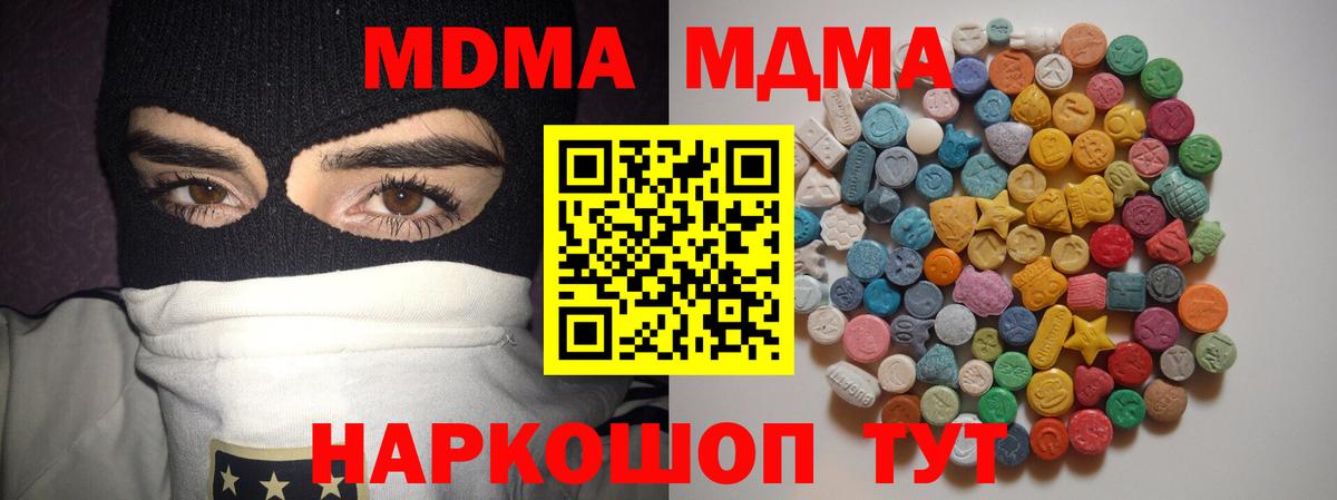 МДМА молли Лысьва