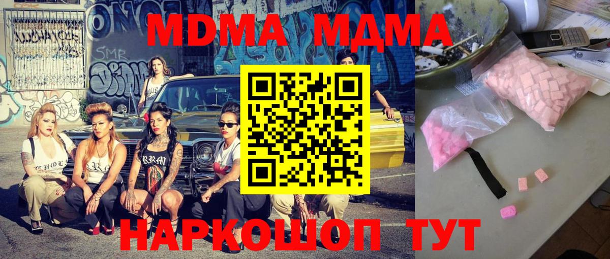 Лысьва  MDMA  Вход с VPN  МДМА VHQ 