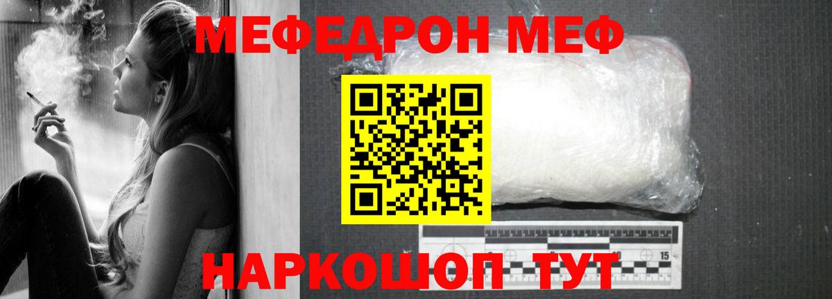 Меф  Вход с VPN  МЕФ  Лысьва  МЯУ-МЯУ мука  Меф кристаллы 