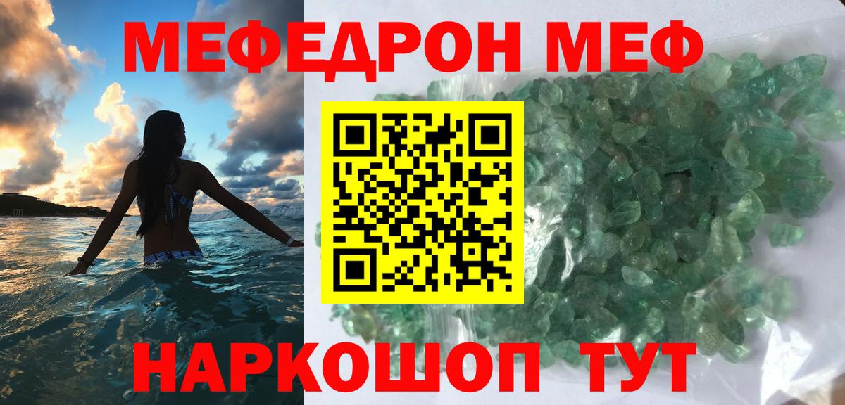 МЕФ мука Лысьва