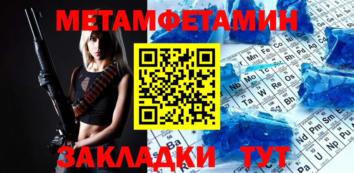 Первитин Methamphetamine  Вход с VPN  МЕТАМФЕТАМИН  Лысьва 