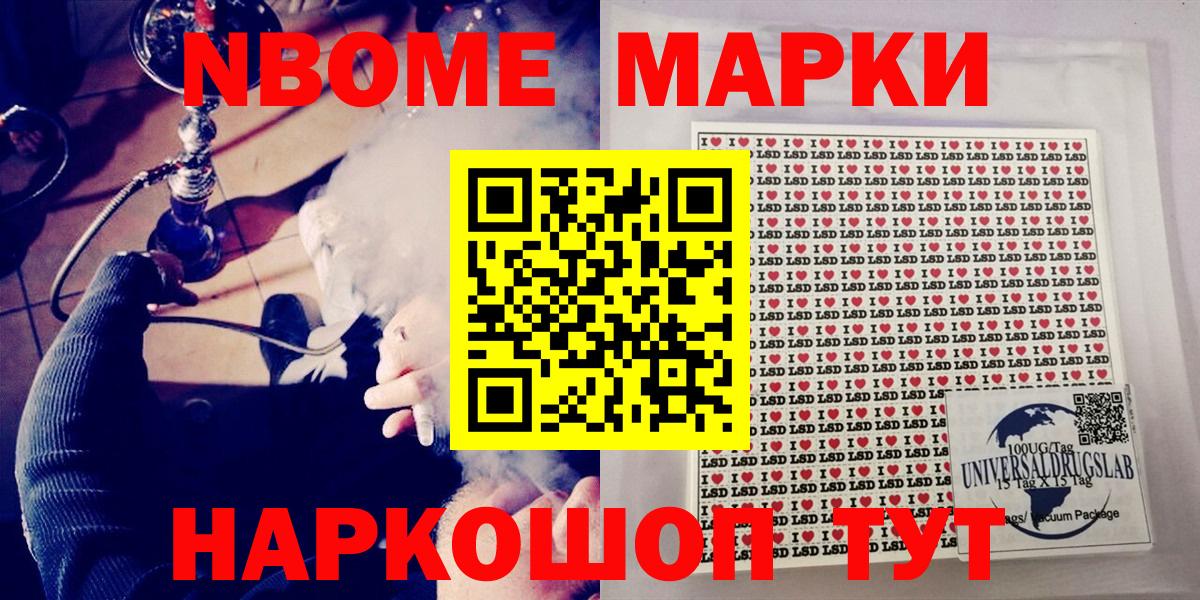 Марки NBOMe 1,5мг  Марки NBOMe 1,5мг  Лысьва  Вход с VPN 
